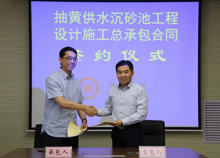 2016-5-17抽黃供水沉砂池設(shè)計(jì)總承包合同簽約儀式 (12).jpg
