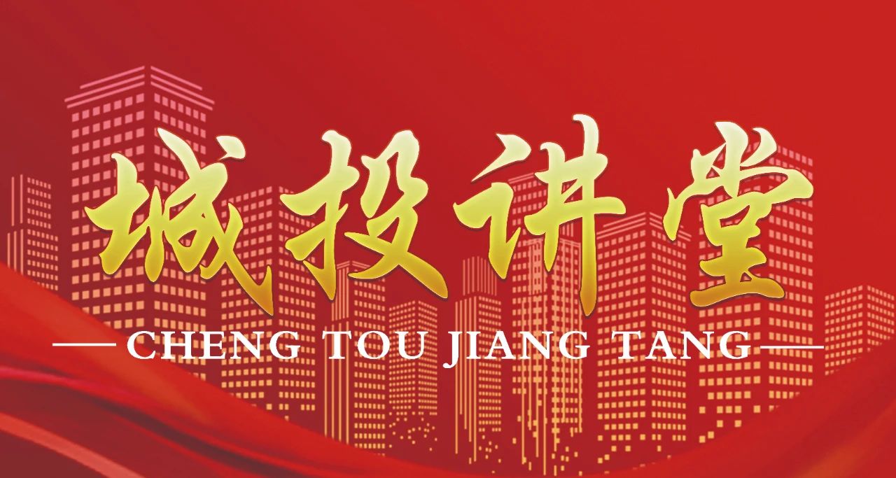 市城投集團(tuán)舉辦2025年第一期“城投講堂”暨DeepSeek應(yīng)用培訓(xùn)會(huì)